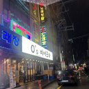 오스비어포차