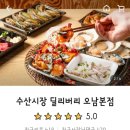오남수산 이미지