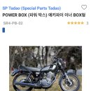 에스알파워 이미지