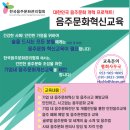 세계의 술과 글로벌 음주문화 이미지