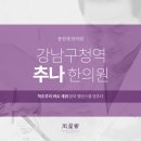풍천재한의원 네이버블로그