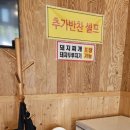 교촌 식육식당 이미지