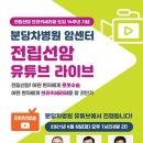 차의과학대학교분당차병원 이미지