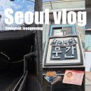 솔샘터널 티스토리