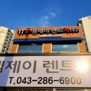 가렌트카㈜ 이미지