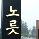 다채로운 제주 부영호텔 맛집
