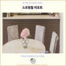 제니스관광호텔업 | 카메론 하일렌즈 호텔 : 스프링힐 리조트 후기