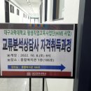 교류분석상담사 자격취득과정 이미지
