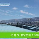 하서태양광발전소 이미지
