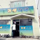 귀빈다방 - 서귀포시 | 귀빈다방