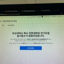 서울과학기술대학교 융합과학대학원 | 2026년도 전기 모집 부산대 융합의생명과학대학원 면접 후기 / 여자 대학원 면접 복장