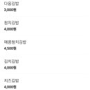 다옴이김밥 이미지