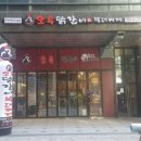 미사역점 오투닭갈비부대찌개 이미지