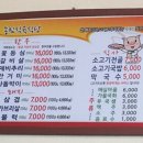 송림식육식당 이미지
