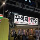 꾸석지 이미지