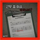 보물섬 PC | #70. 4인 추리게임 쉬운 머더미스터리 | 근무 중 이상...있습니다? 깔깔 군대 머미 후기