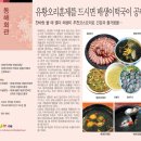 허수아비가 그리워 지는 가을 대전 유성구 전민동맛집 이미지