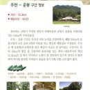 9월 18일(토) 지리산 둘레길(1구간) 둘러보기 (예약종료) 이미지