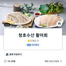 청호수산 이미지