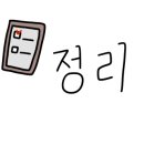 건어물꾼 이미지