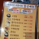 일백집서울포차 이미지