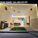 남원스크린골프존 이미지