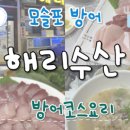 케니스테이제주모슬포 이미지