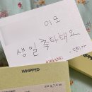 교촌치킨 고창점 | 10월 4주차 일상🥳
