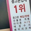 인수파출소 화장실 | 폰 바꿀 때마다 왠지 찜찜했는데! 대구 중고폰 여기 꼭 가봐야 함