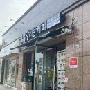 울진초등학교 | 울진 달리는 커피