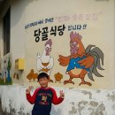 산동식당 - 구리시 | 산동식당