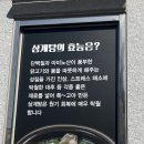 효정삼계탕