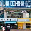 대독장 서면엔씨점 이미지