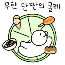 민우네숯불닭갈비 이미지