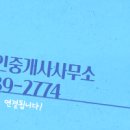 엄지척부동산공인중개사사무소 이미지