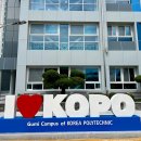 수출대로3길R2-10 | 한국 폴리텍 대학 구미 캠퍼스 전기전자과 하이테크과정 체험기