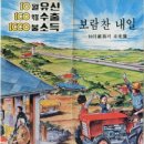 [책] 라이벌 국가들의 세계사
