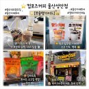 컴포즈커피개금백양로점 | 울산 출근길에 들른 컴포즈커피성안점 신메뉴 아아 직접 마셔보니