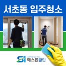 에스원클린 이미지