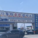 그린자동차정비공업(주) 이미지