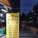 광장시장전설의왕만두