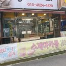황제제과찐빵 이미지