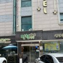 민형모텔 이미지