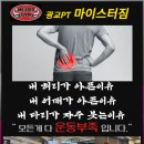 마이스터짐 이미지
