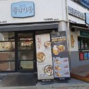 청년다방탕정점 이미지