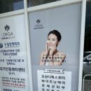 올가드림뷰티 부안점