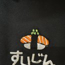 스이진 이미지