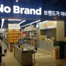 노브랜드 동대문두타몰점