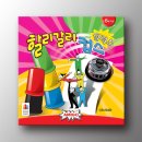 할리갈리