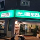 김포족발